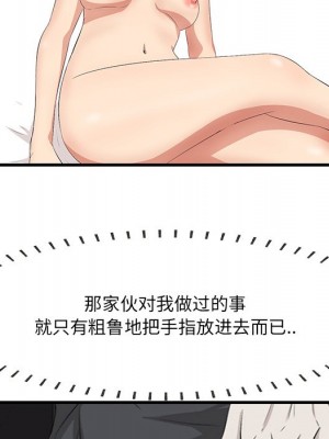 嚐一口就好 尝一口就好 1-65話 完_25_079