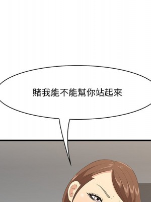 嚐一口就好 尝一口就好 1-65話 完_35_029