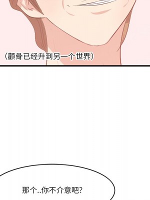 嚐一口就好 尝一口就好 1-65話 完_24_043