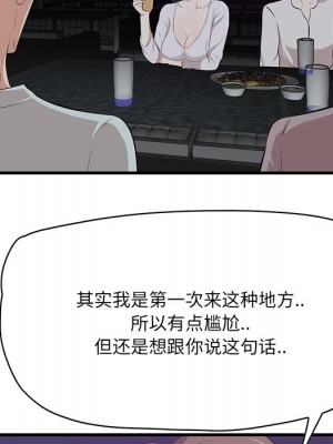 嚐一口就好 尝一口就好 1-65話 完_15_029