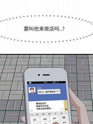 嚐一口就好 尝一口就好 1-65話 完_14_041