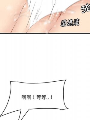 嚐一口就好 尝一口就好 1-65話 完_31_042