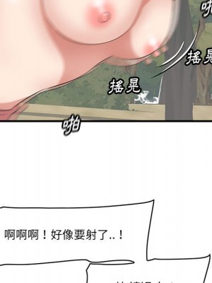 嚐一口就好 尝一口就好 1-65話 完_28_076