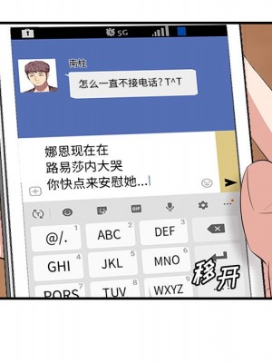 嚐一口就好 尝一口就好 1-65話 完_14_013