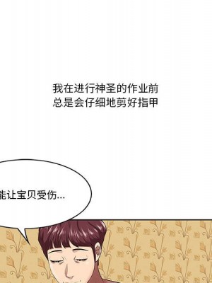 嚐一口就好 尝一口就好 1-65話 完_01_0035