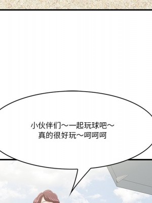 嚐一口就好 尝一口就好 1-65話 完_20_116