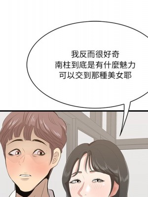 嚐一口就好 尝一口就好 1-65話 完_33_067