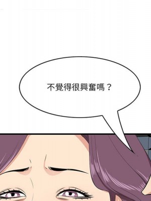 嚐一口就好 尝一口就好 1-65話 完_30_093