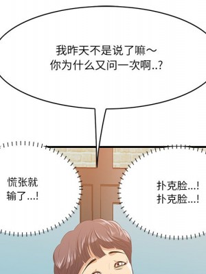 嚐一口就好 尝一口就好 1-65話 完_13_008