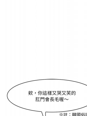 嚐一口就好 尝一口就好 1-65話 完_33_124