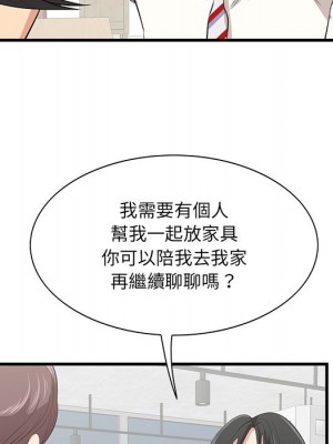 嚐一口就好 尝一口就好 1-65話 完_36_082