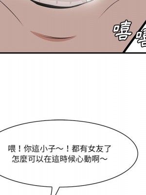 嚐一口就好 尝一口就好 1-65話 完_33_043