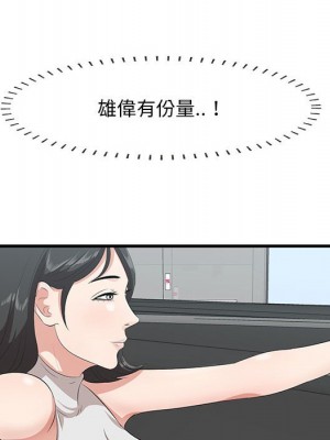 嚐一口就好 尝一口就好 1-65話 完_38_060