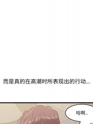 嚐一口就好 尝一口就好 1-65話 完_11_081