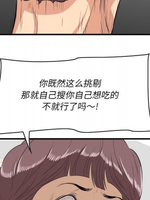 嚐一口就好 尝一口就好 1-65話 完_13_070