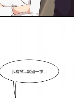 嚐一口就好 尝一口就好 1-65話 完_30_048