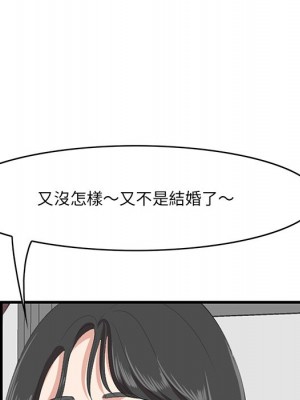 嚐一口就好 尝一口就好 1-65話 完_33_065