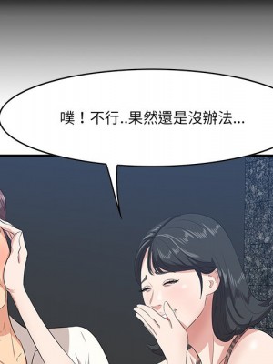 嚐一口就好 尝一口就好 1-65話 完_34_029