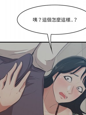 嚐一口就好 尝一口就好 1-65話 完_33_130