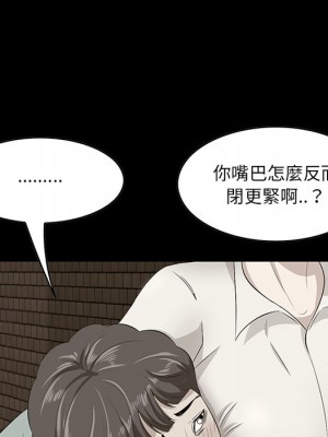 嚐一口就好 尝一口就好 1-65話 完_32_052