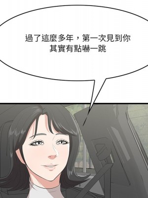 嚐一口就好 尝一口就好 1-65話 完_36_102