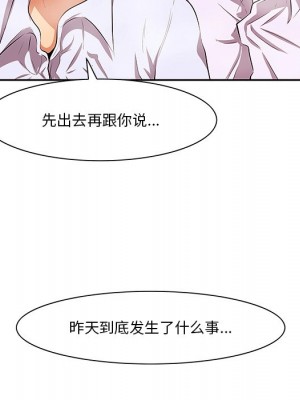 嚐一口就好 尝一口就好 1-65話 完_08_0189