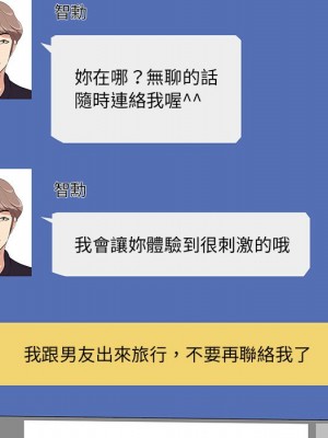 嚐一口就好 尝一口就好 1-65話 完_26_076