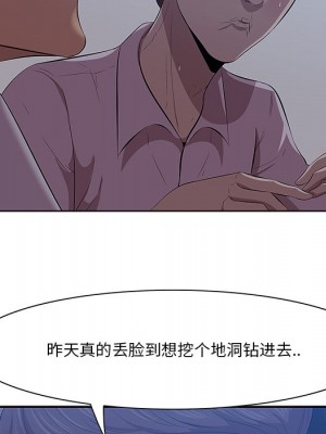 嚐一口就好 尝一口就好 1-65話 完_08_0196