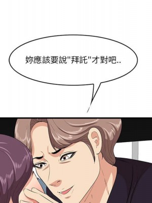 嚐一口就好 尝一口就好 1-65話 完_31_047