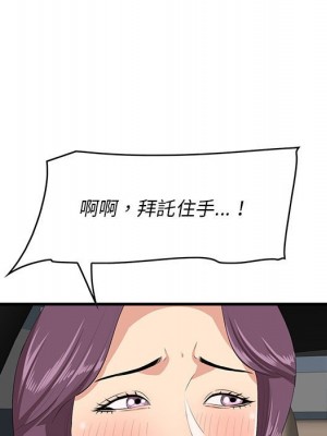 嚐一口就好 尝一口就好 1-65話 完_29_073