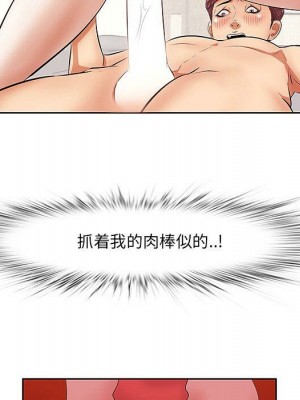 嚐一口就好 尝一口就好 1-65話 完_04_0374