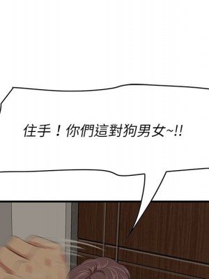 嚐一口就好 尝一口就好 1-65話 完_26_007