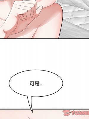 嚐一口就好 尝一口就好 1-65話 完_12_027