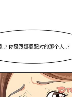 嚐一口就好 尝一口就好 1-65話 完_17_003