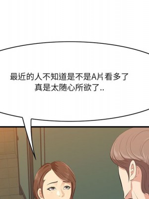 嚐一口就好 尝一口就好 1-65話 完_17_011