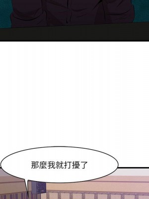 嚐一口就好 尝一口就好 1-65話 完_40_016