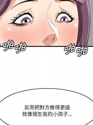 嚐一口就好 尝一口就好 1-65話 完_37_091