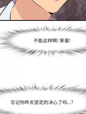 嚐一口就好 尝一口就好 1-65話 完_10_007