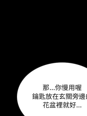 嚐一口就好 尝一口就好 1-65話 完_32_002