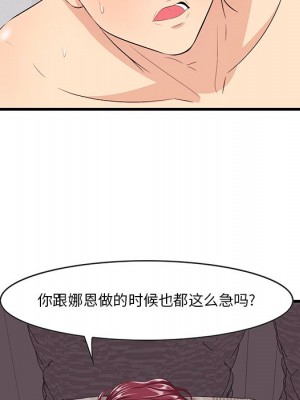 嚐一口就好 尝一口就好 1-65話 完_11_005