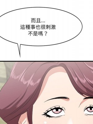 嚐一口就好 尝一口就好 1-65話 完_27_076