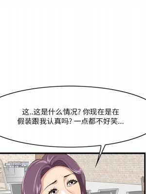 嚐一口就好 尝一口就好 1-65話 完_13_077