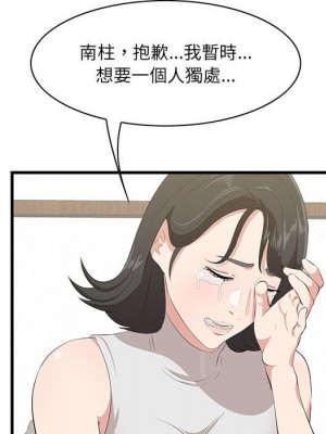 嚐一口就好 尝一口就好 1-65話 完_39_006