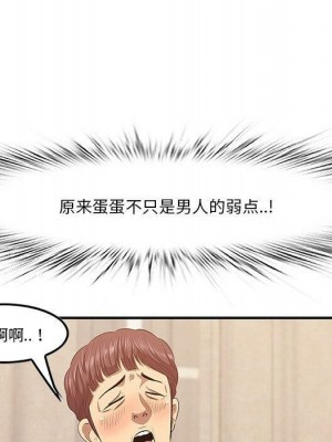 嚐一口就好 尝一口就好 1-65話 完_03_0316