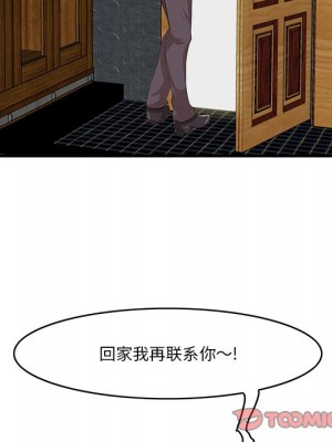 嚐一口就好 尝一口就好 1-65話 完_12_081