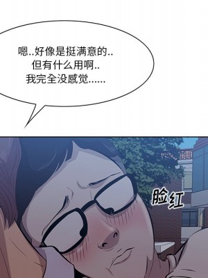 嚐一口就好 尝一口就好 1-65話 完_08_0201