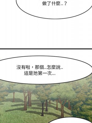 嚐一口就好 尝一口就好 1-65話 完_27_055