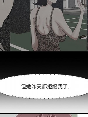 嚐一口就好 尝一口就好 1-65話 完_36_006