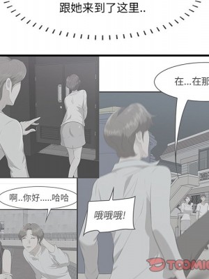 嚐一口就好 尝一口就好 1-65話 完_24_008