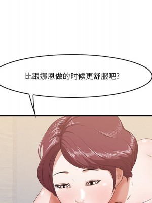 嚐一口就好 尝一口就好 1-65話 完_11_122